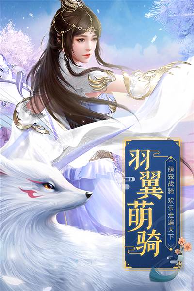 天缘传说 安卓版v1.0.22